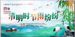 清明节海报