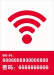 wifi标志