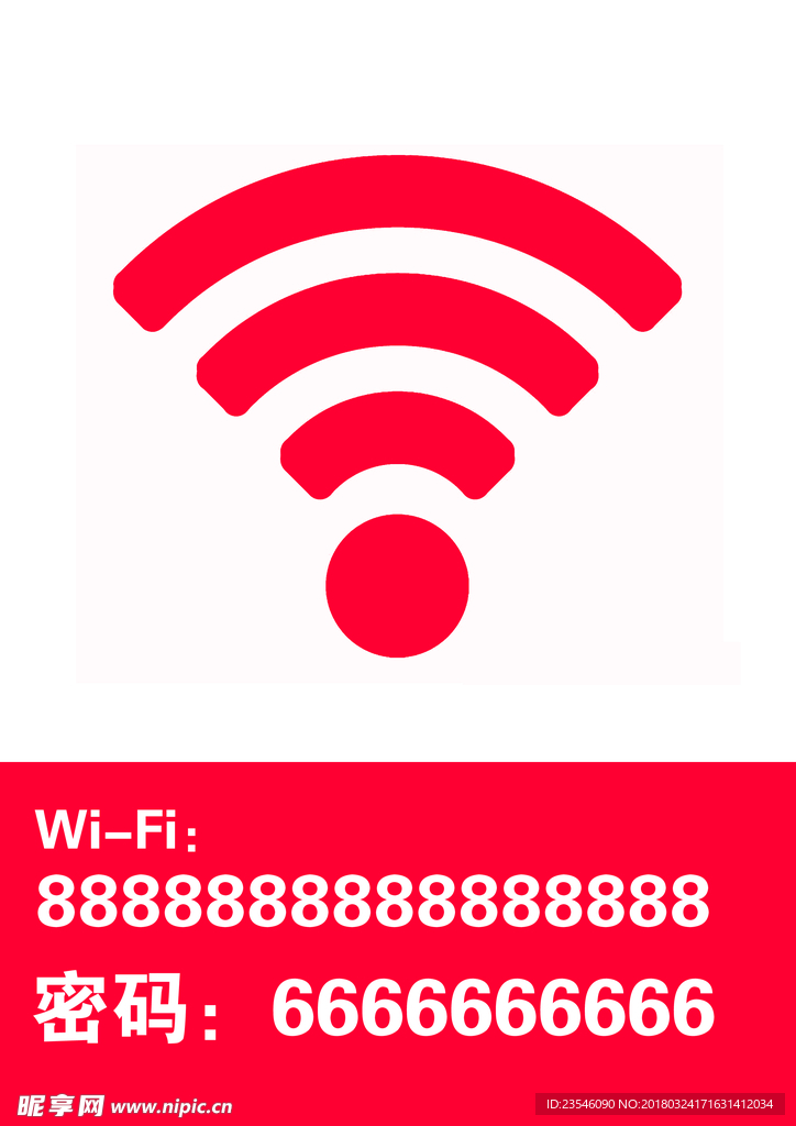 wifi标志