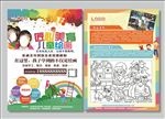 美术培训传单