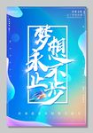 企业文化海报