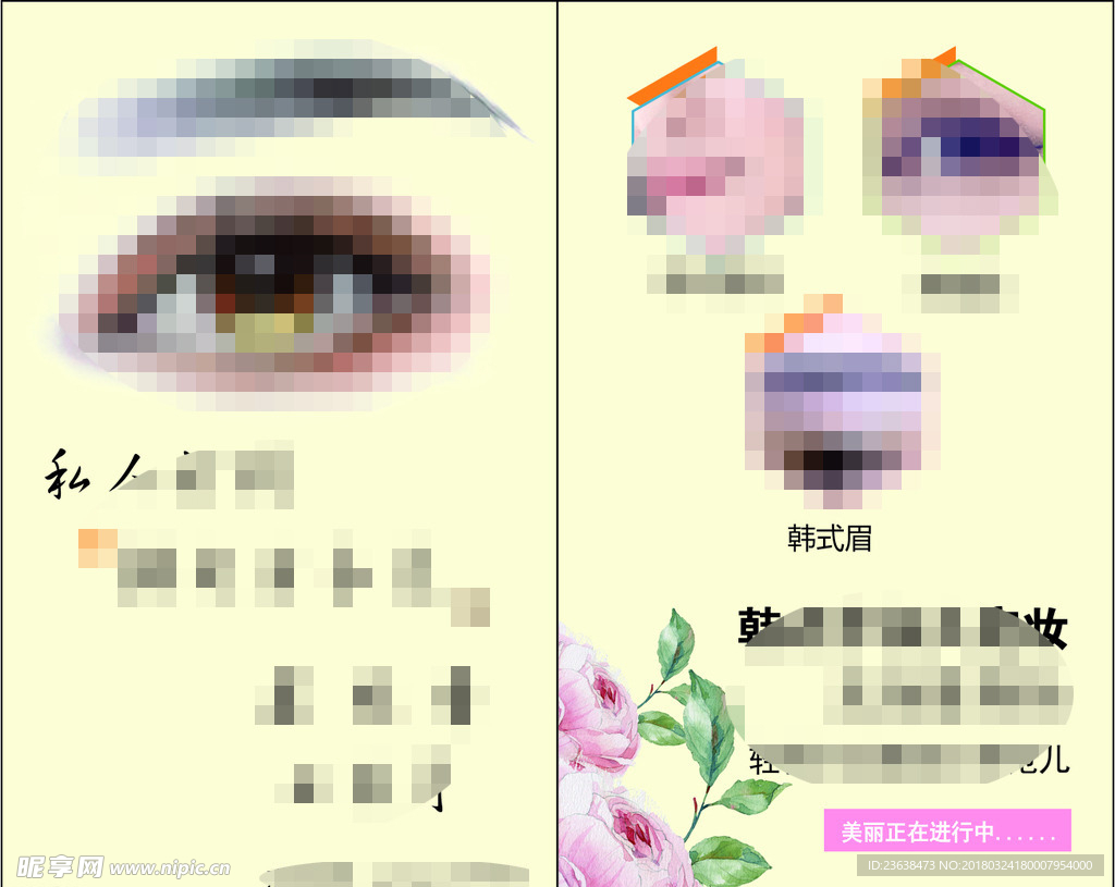 美容名片