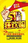 五一海报