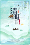 清明节