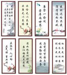 廉政文化