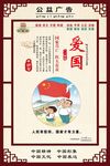 公益广告