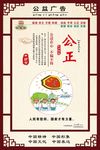 公益广告