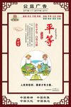 公益广告