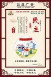 公益广告