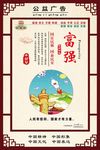 公益广告