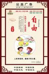 公益广告