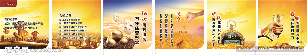 投资理财企业文化