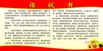 倡议书
