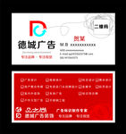 广告公司名片