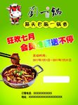 刘一锅