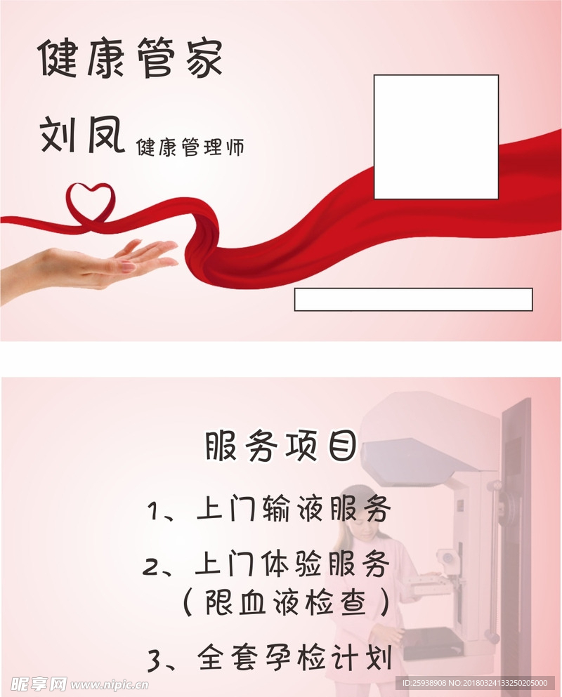医药名片