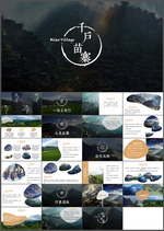 苗寨PPT