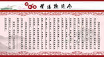 泡馍简介