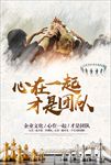 团队精神