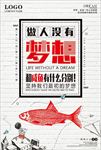 梦想
