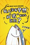 梦想图片