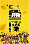 成功的路