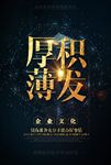 企业文化