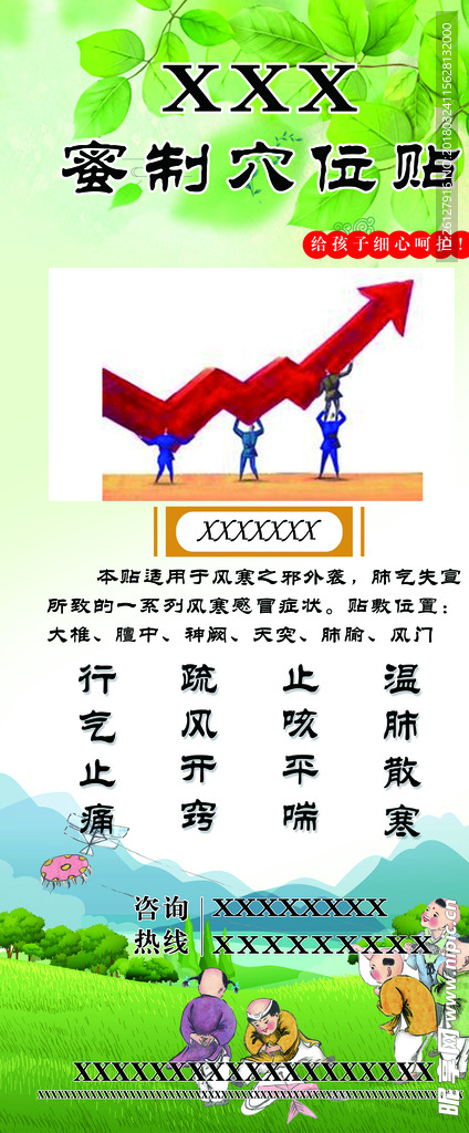 医药展架