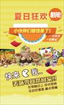 零食