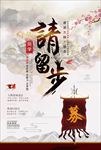中国风人才招聘海报广告图片下载