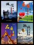 企业文化展板