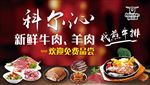 牛肉吊牌设计