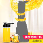 果汁机 榨汁机 飞溅果汁