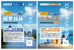 桂林旅游宣传彩页