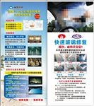 福耀海报