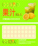 水果店优惠券