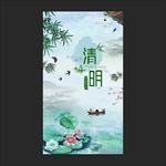 清明节