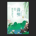 清明节
