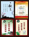 廉政