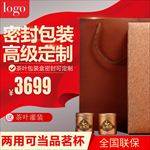 天猫包装盒主图设计