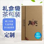 茶叶礼品包装主图