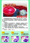 固元膏海报