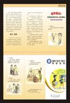 谨防医托