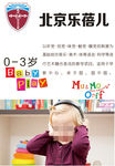 乐蓓儿奥尔夫音乐
