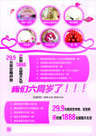 婚庆