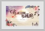 邀请函