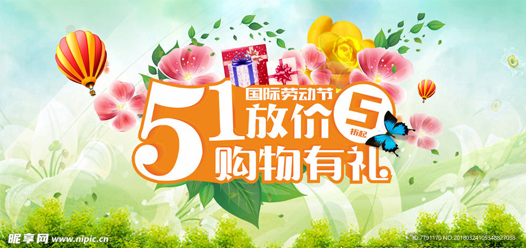 五一劳动节