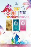 父亲节