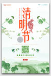 创意海报背景设计