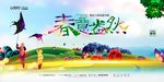 春季新品上市海报 春意盎然春季